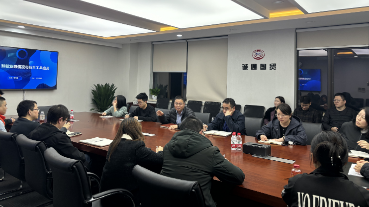 誠(chéng)通國(guó)貿(mào)本部第三黨支部組織開(kāi)展 2025年首次“雙周學(xué)習(xí)會(huì)”